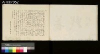 太魯閣蕃討伐軍隊寫真帖藏品圖，第85張